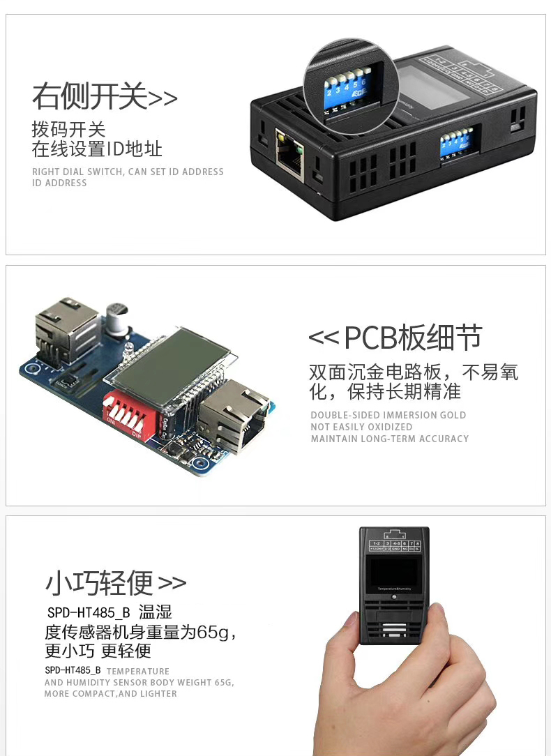 磁吸式温湿度传感器，机房温湿度传感器