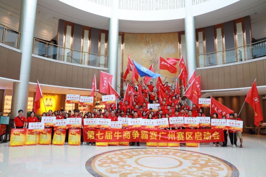 麻豆网络文化传媒科技参与2021牛商争霸赛——广州牛商,威震八方