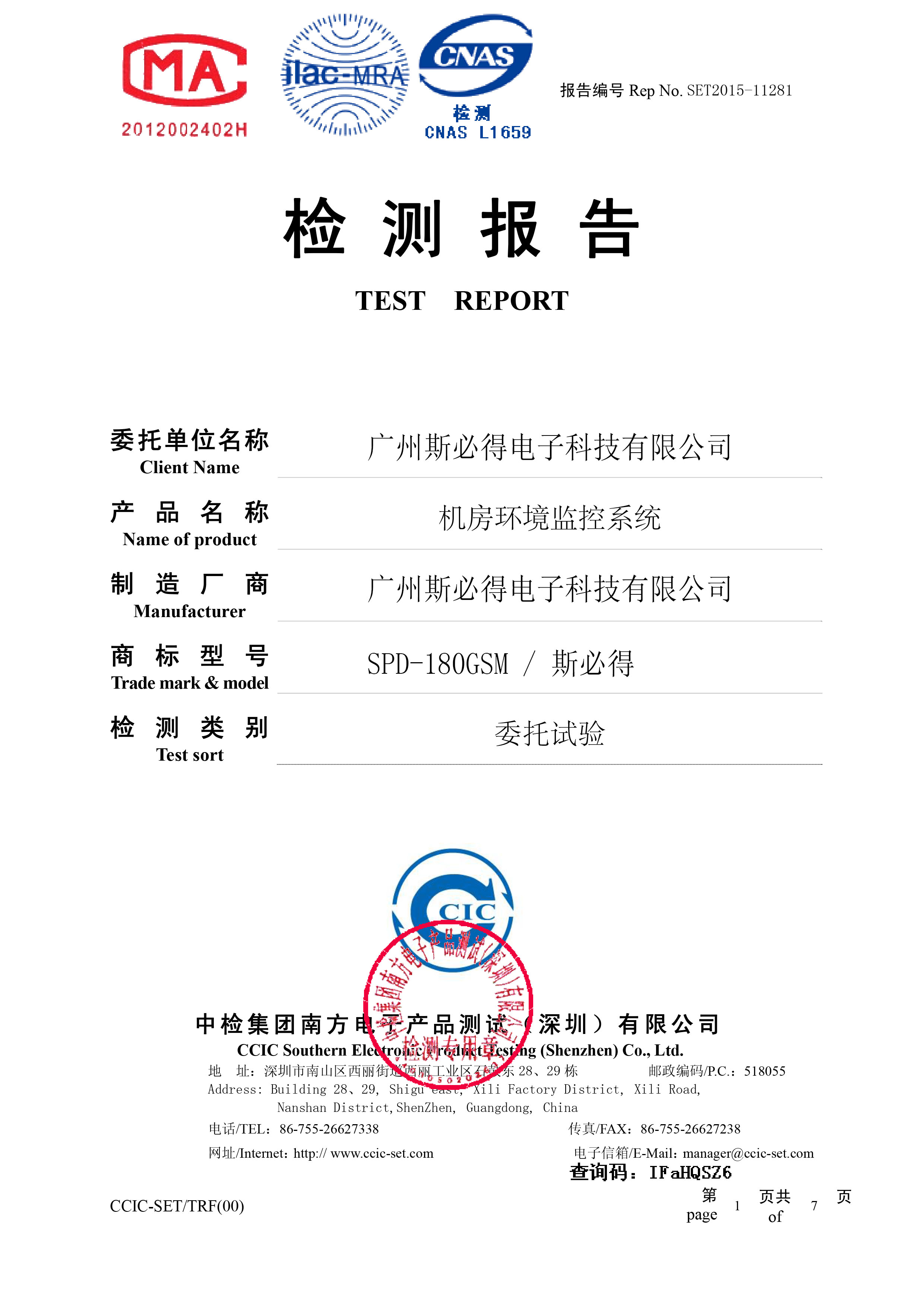 麻豆网络文化传媒产品认证_Bak1-1