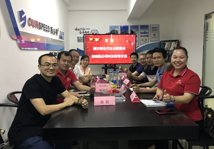 欢迎南沙新生代企业家商会莅临我司指导工作,麻豆网络文化传媒科技