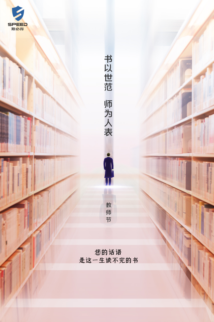 麻豆网络文化传媒科技祝教师节快乐！