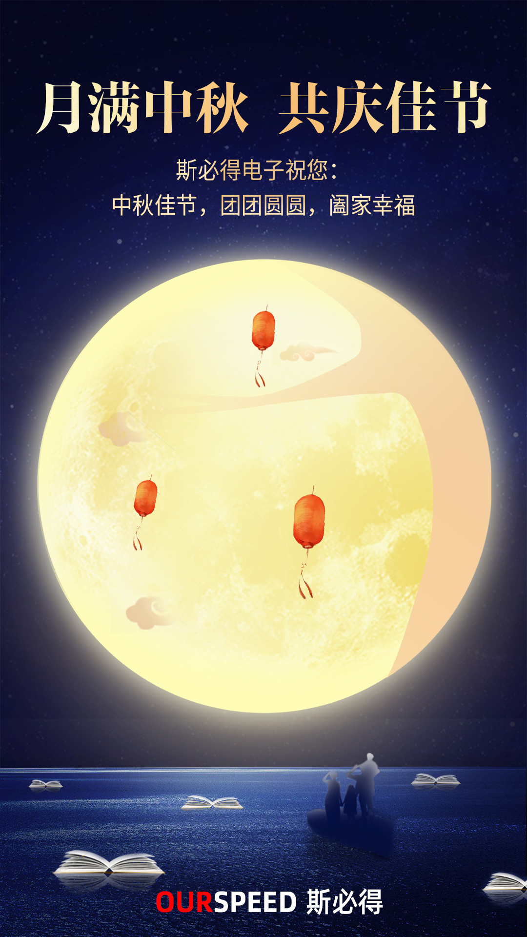 国庆中秋“撞满怀”，祝大家中秋快乐！