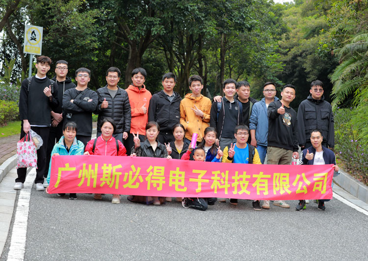 激扬青春、奋勇攀登登山活动