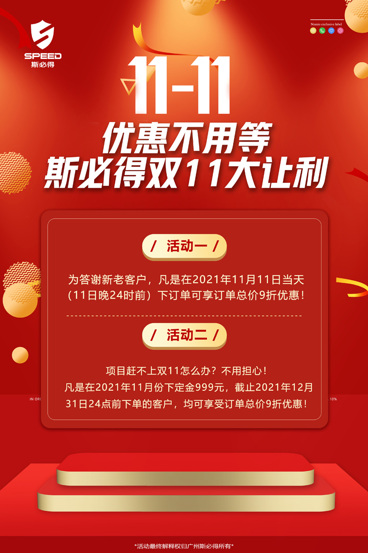 麻豆网络文化传媒科技双11！钜惠来袭！